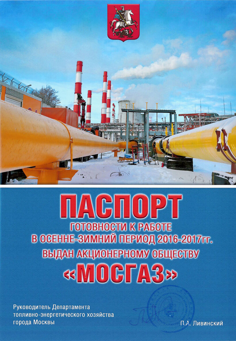 День газового хозяйства москвы. Рисуем с Мосгазом