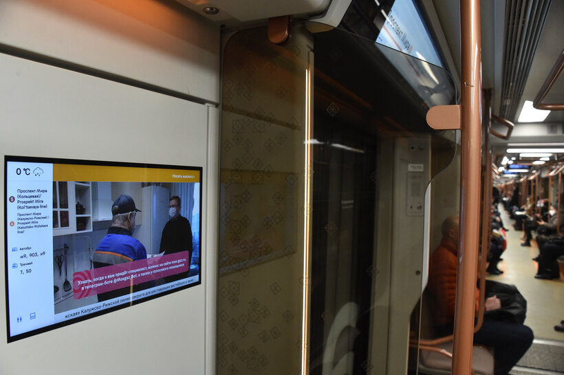 Экран metro