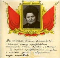 Феоктистова Галина Александровна